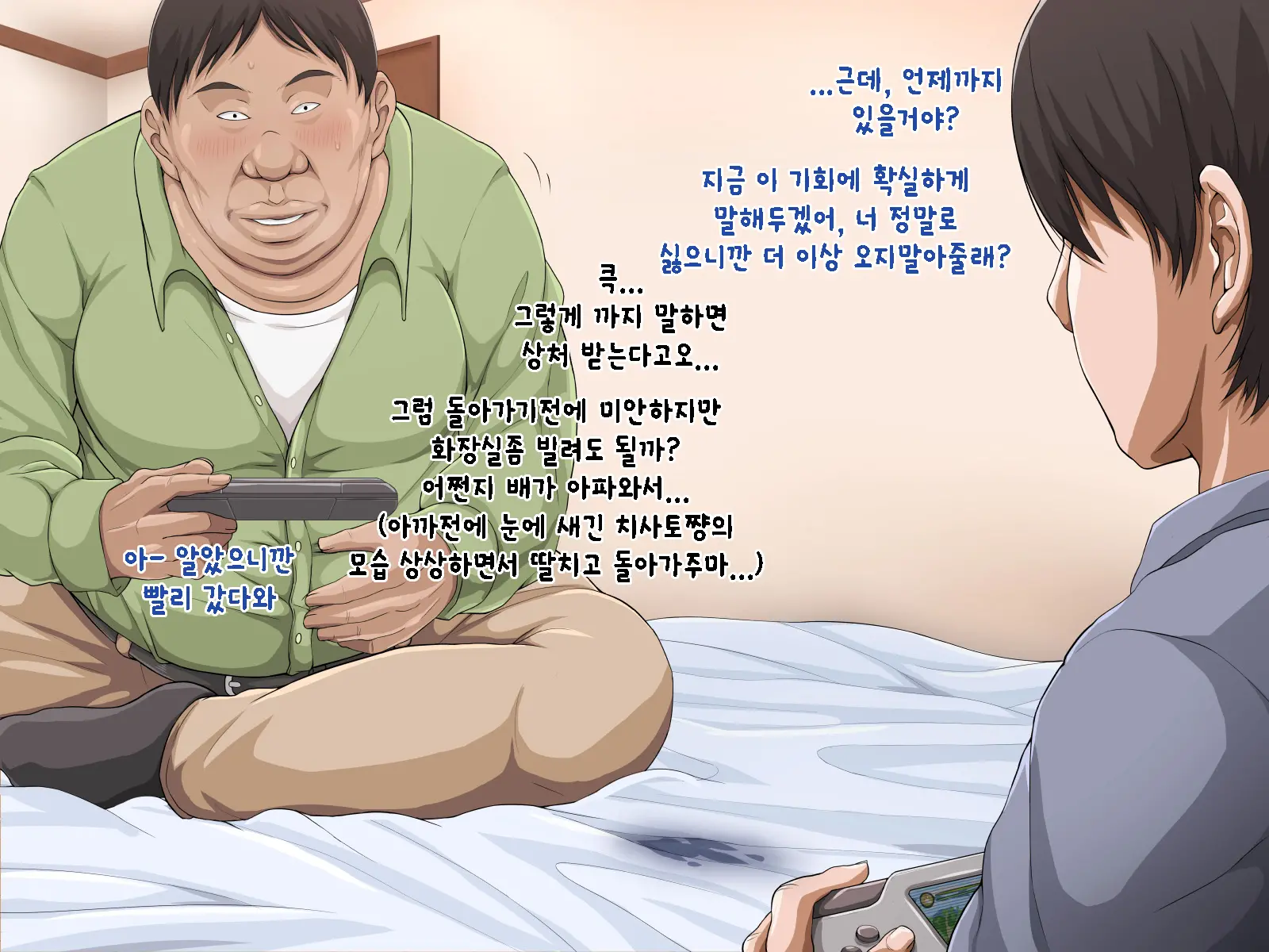 Hikikomori No Imouto Ni SeFrie Ga Dekimashita | 히키코모리 여동생 에게 친구(섹프레) 생겼습니다